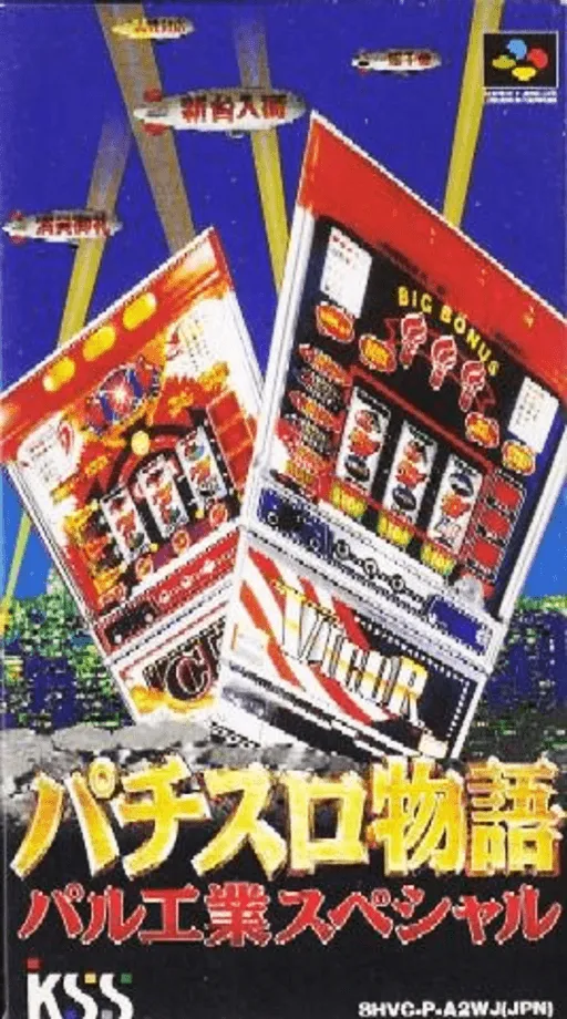 Pachi-Slot Monogatari - PAL Kougyou Special (Japan)